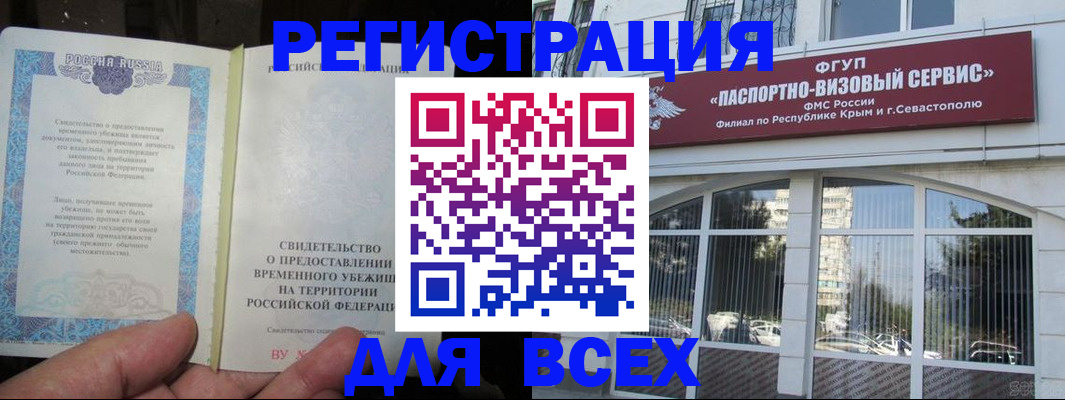 где прописаться в Краснознаменске