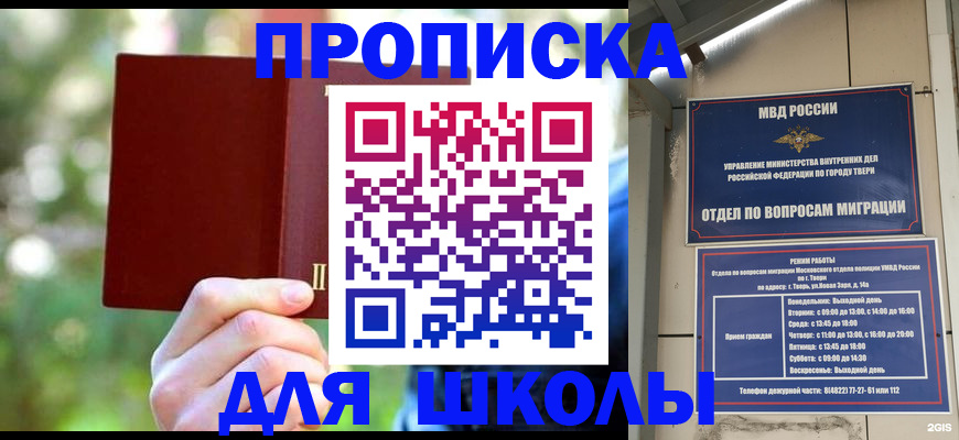 временная регистрация законно в Краснознаменске