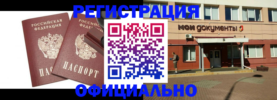 временная регистрация госуслуги в Краснознаменске