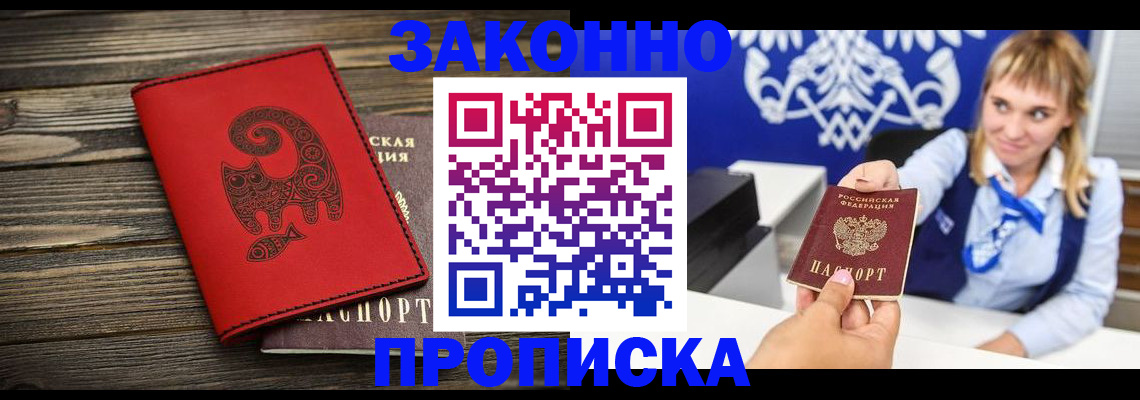 регистрация в Краснознаменске